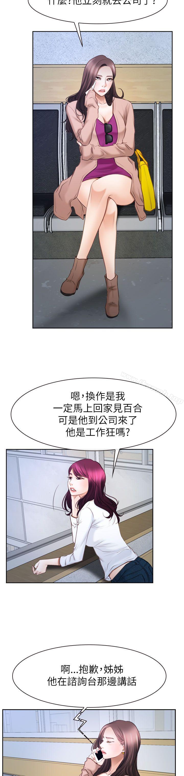 第57话-猜不透的心-TAIRA（第18张）