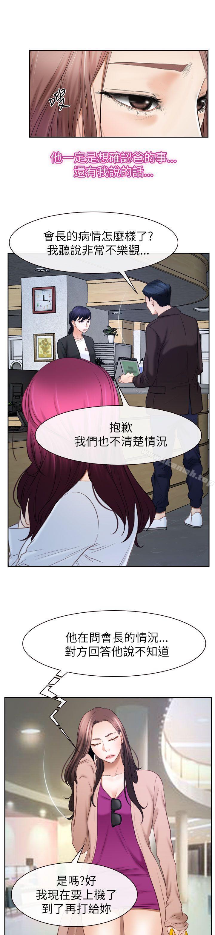 第57话-猜不透的心-TAIRA（第20张）