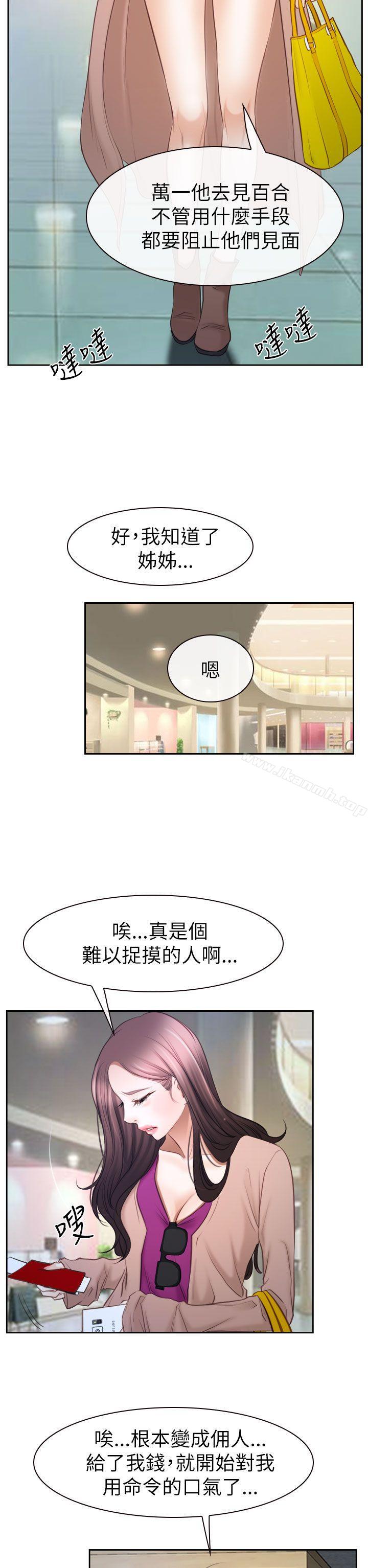 第57话-猜不透的心-TAIRA（第21张）