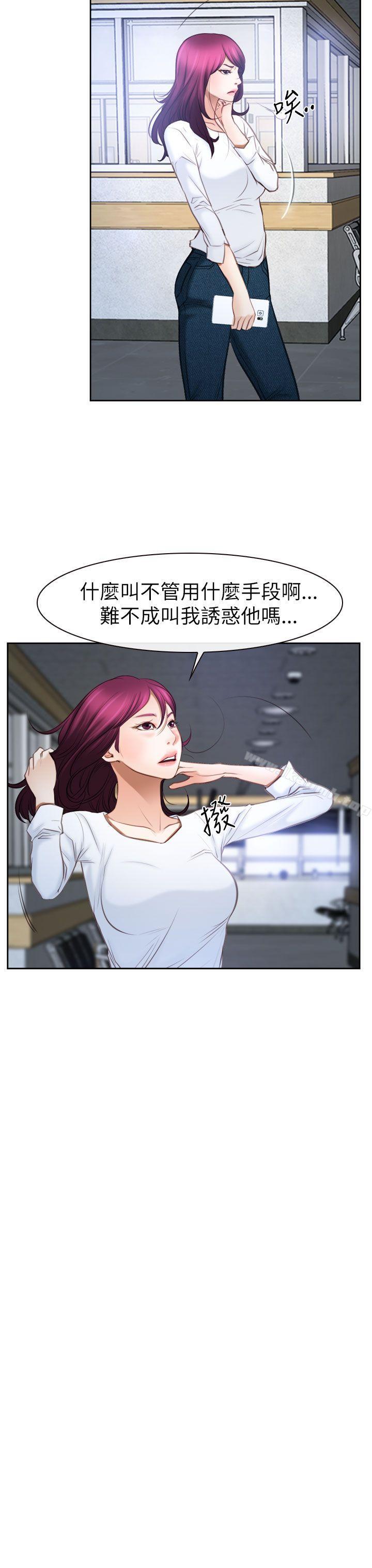 第57话-猜不透的心-TAIRA（第22张）