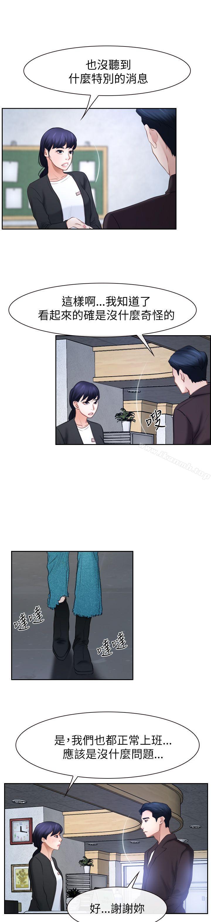 第57话-猜不透的心-TAIRA（第24张）