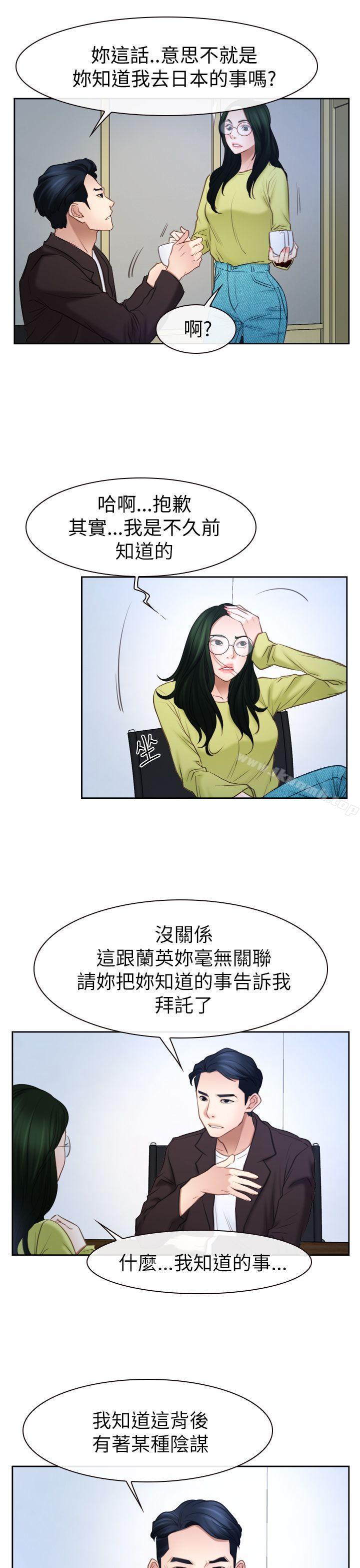 第57话-猜不透的心-TAIRA（第28张）