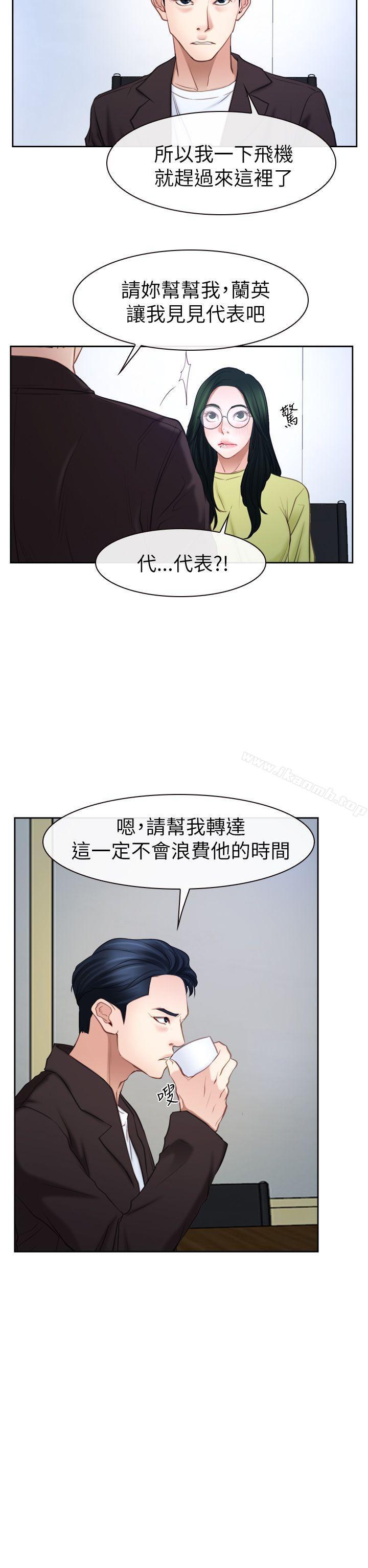 第57话-猜不透的心-TAIRA（第29张）