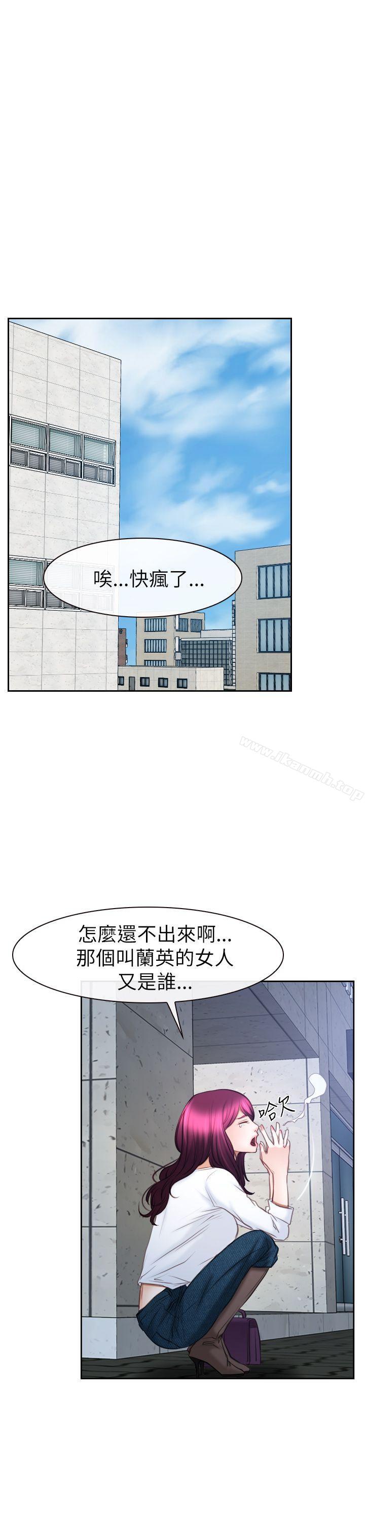 第57话-猜不透的心-TAIRA（第30张）