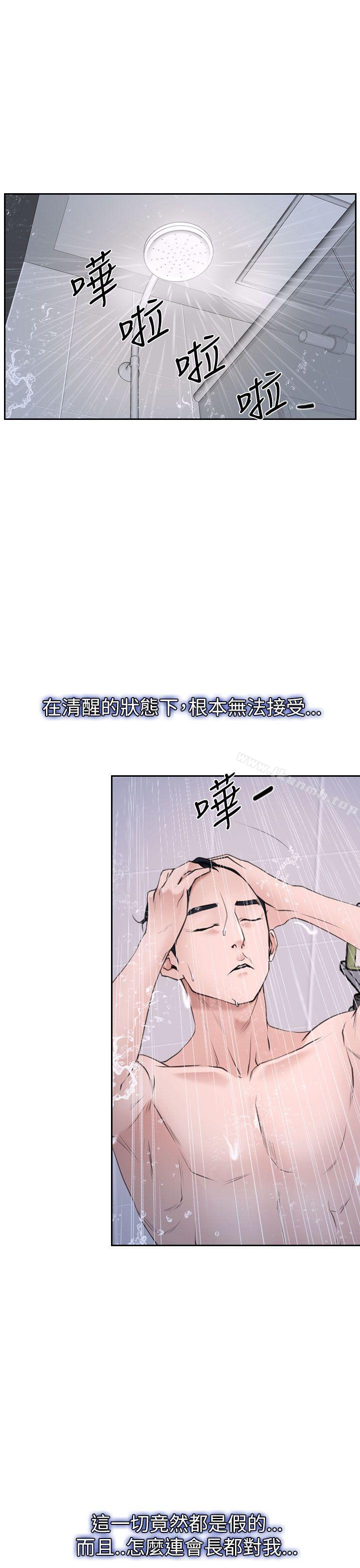 第58话-猜不透的心-TAIRA（第6张）