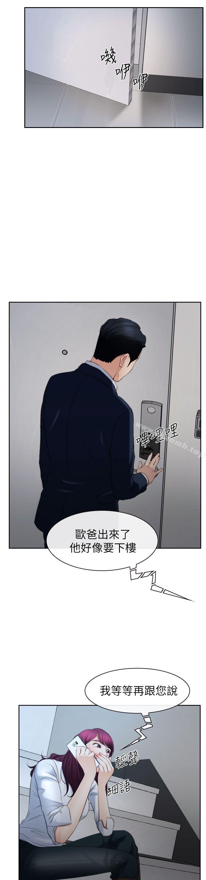 第58话-猜不透的心-TAIRA（第11张）
