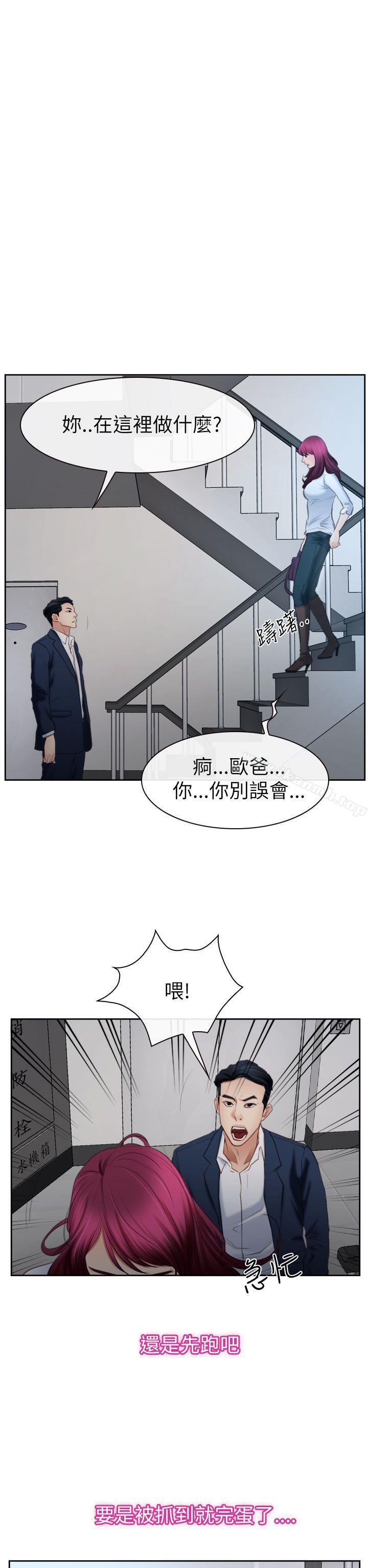 第58话-猜不透的心-TAIRA（第15张）