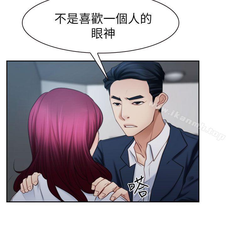 第58话-猜不透的心-TAIRA（第21张）