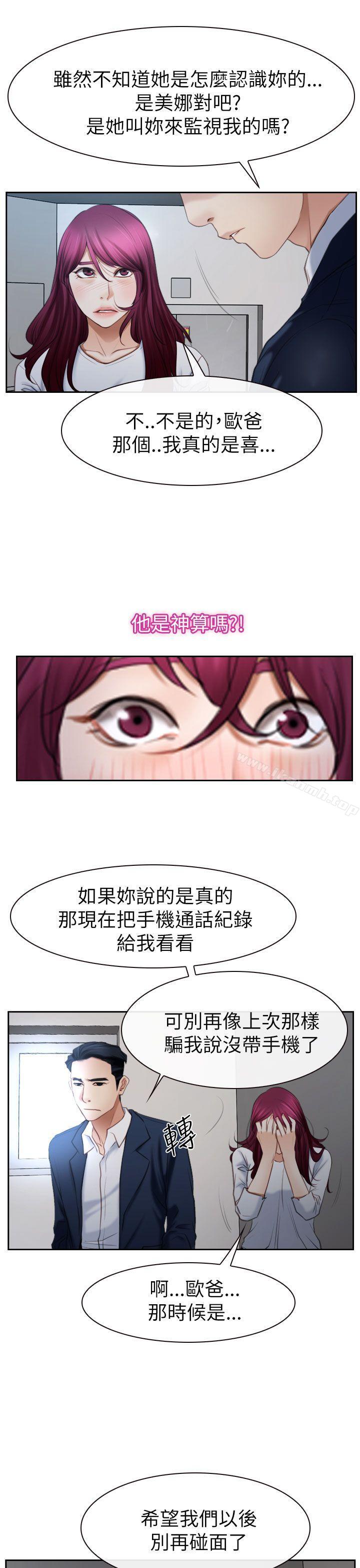 第58话-猜不透的心-TAIRA（第22张）