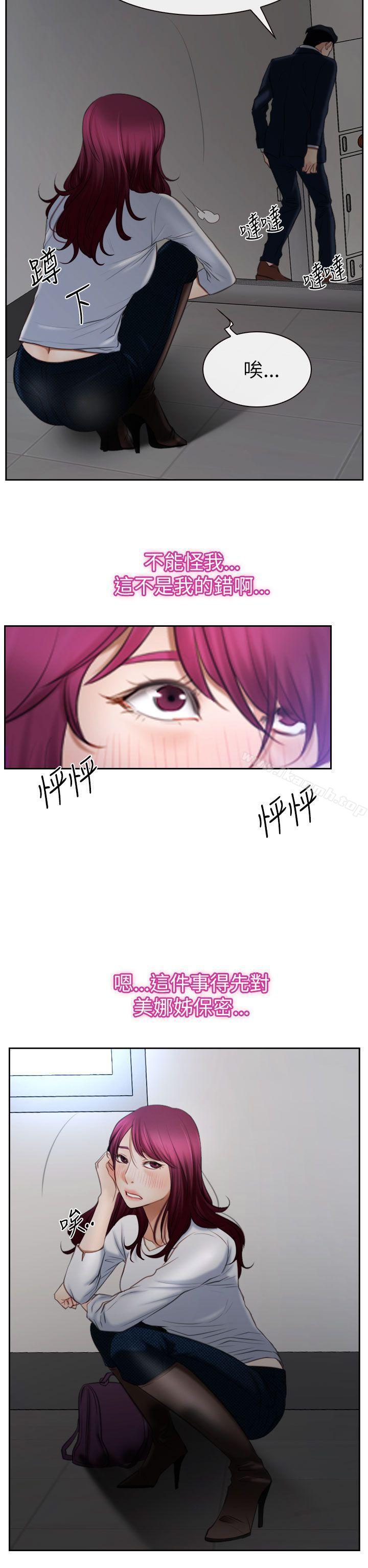 第58话-猜不透的心-TAIRA（第23张）
