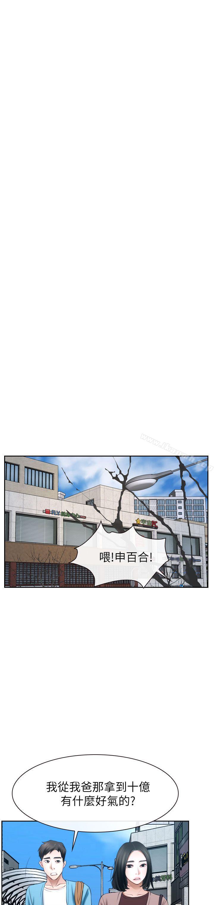 第58话-猜不透的心-TAIRA（第24张）