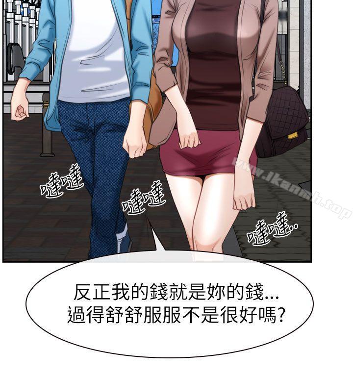 第58话-猜不透的心-TAIRA（第25张）