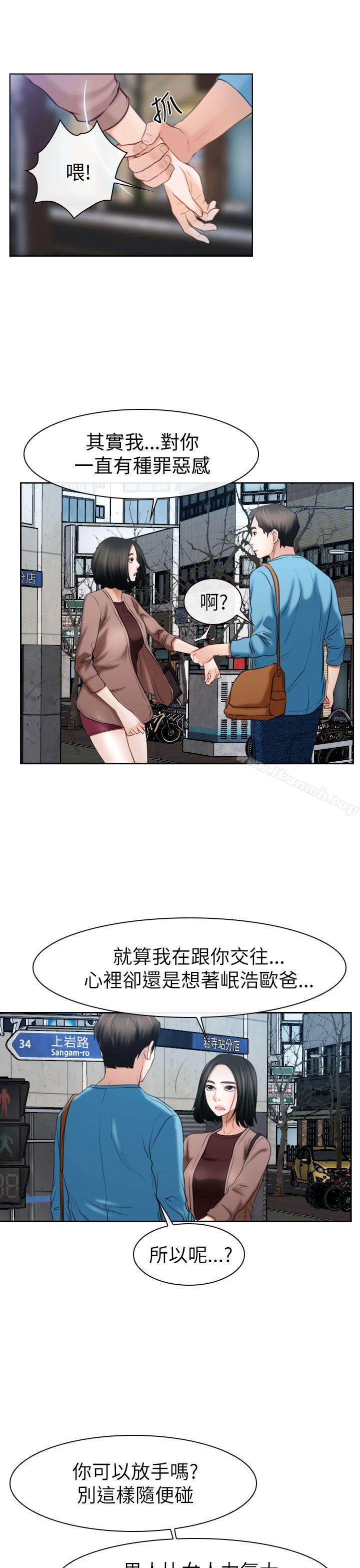 第58话-猜不透的心-TAIRA（第26张）