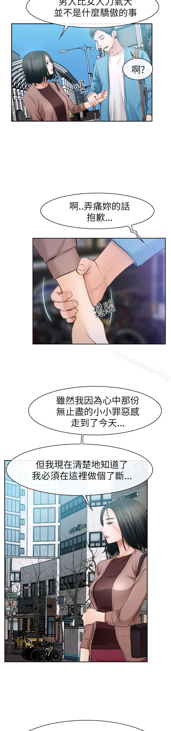 第58话-猜不透的心-TAIRA（第27张）