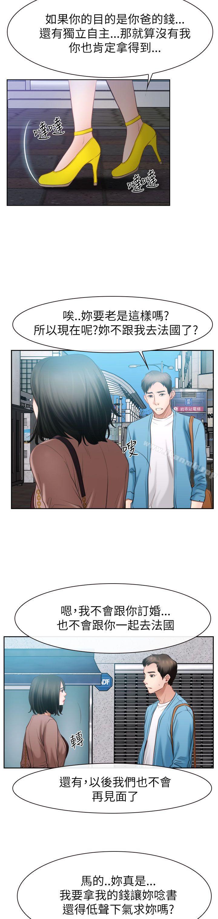 第58话-猜不透的心-TAIRA（第28张）