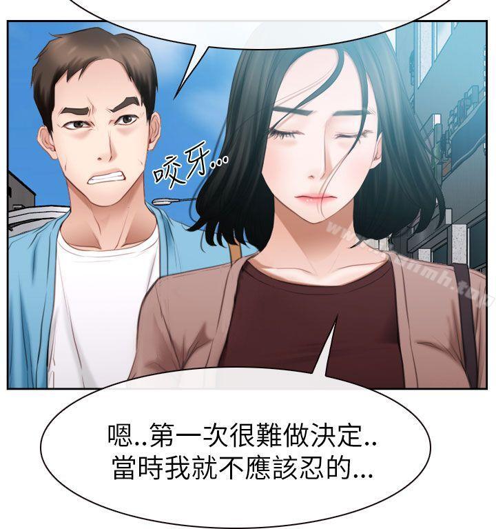 第58话-猜不透的心-TAIRA（第29张）
