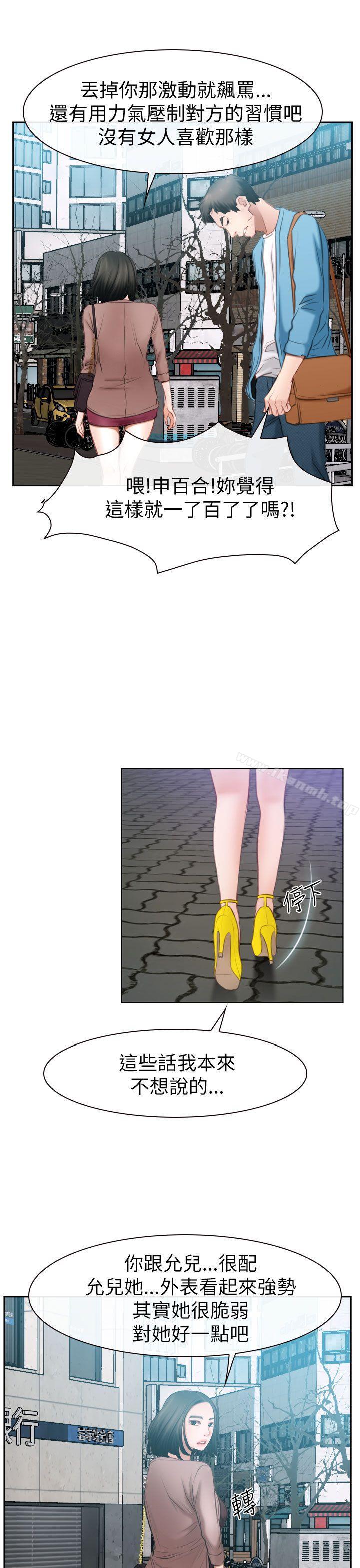 第58话-猜不透的心-TAIRA（第30张）