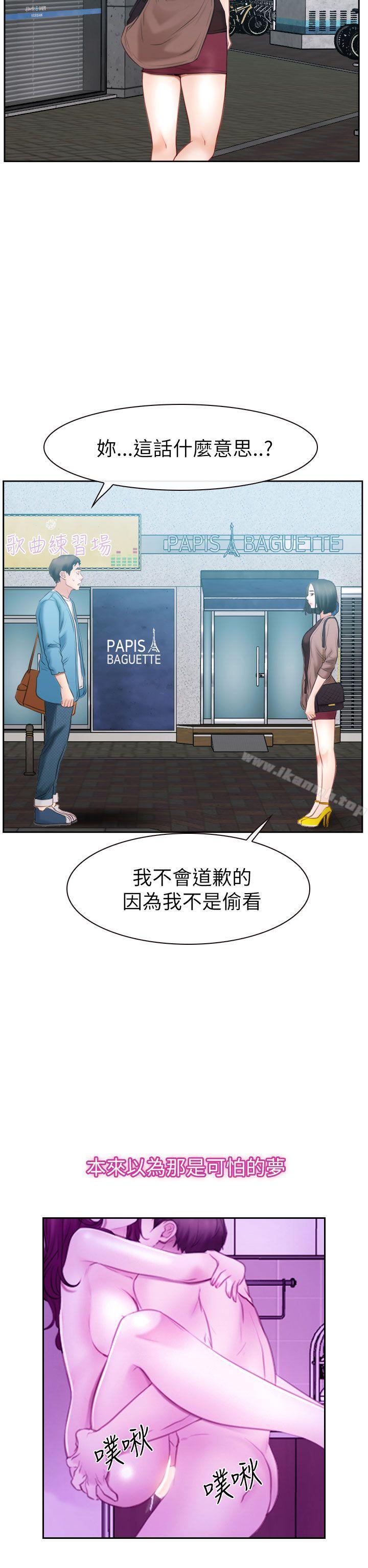 第58话-猜不透的心-TAIRA（第31张）