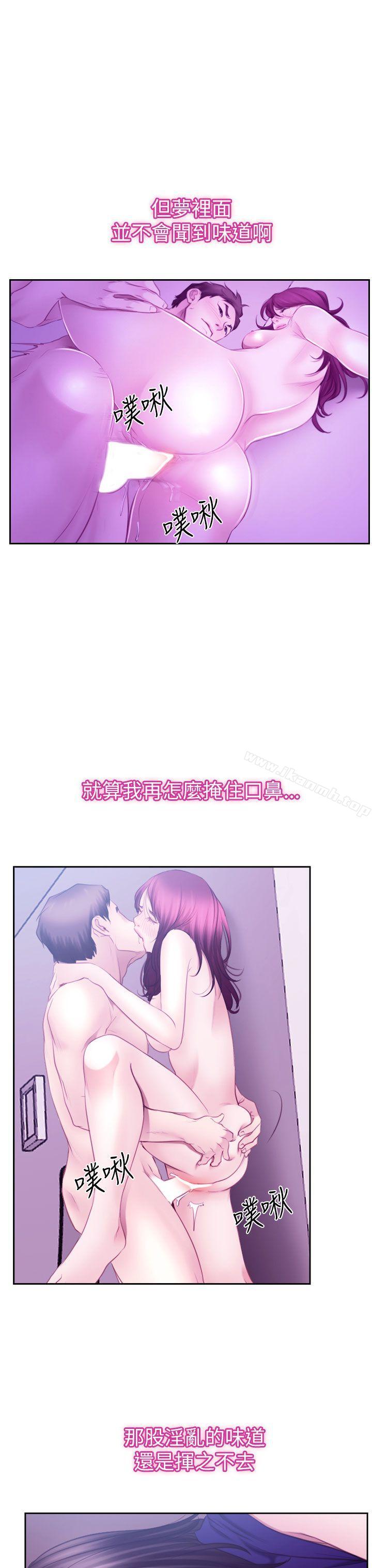 第58话-猜不透的心-TAIRA（第32张）
