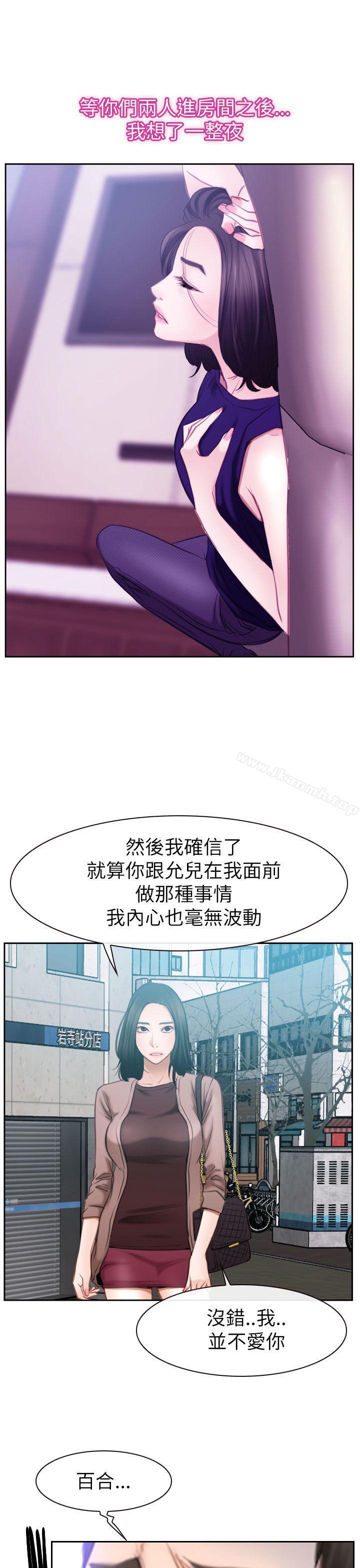 第58话-猜不透的心-TAIRA（第34张）