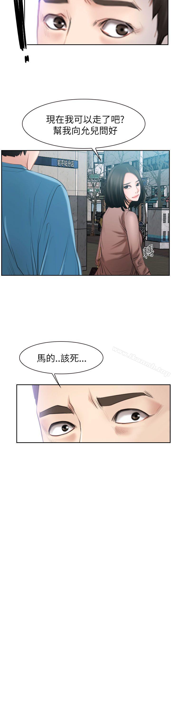 第58话-猜不透的心-TAIRA（第35张）