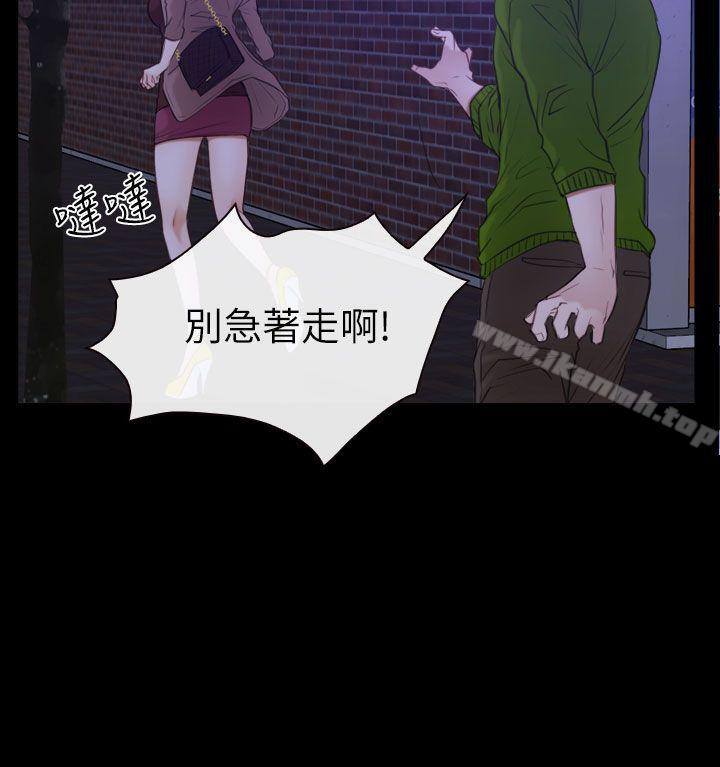 第59话-猜不透的心-TAIRA（第26张）