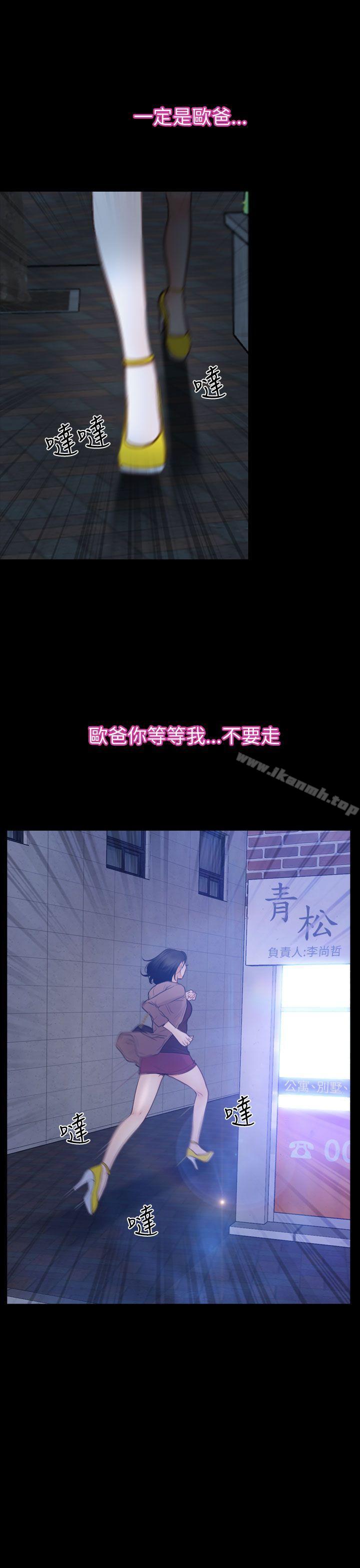 第59话-猜不透的心-TAIRA（第27张）