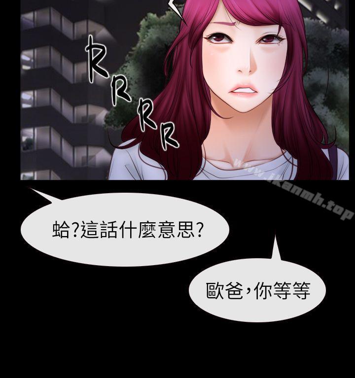 第60话-猜不透的心-TAIRA（第10张）