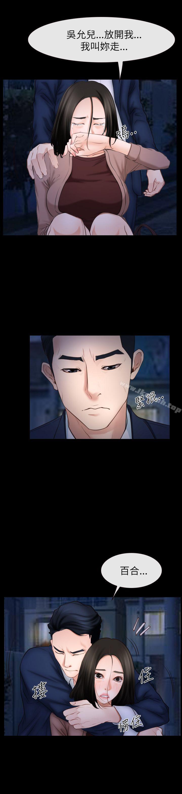 第60话-猜不透的心-TAIRA（第19张）