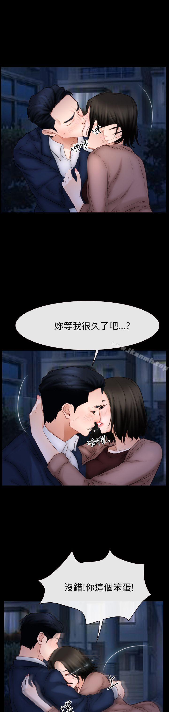 第60话-猜不透的心-TAIRA（第21张）