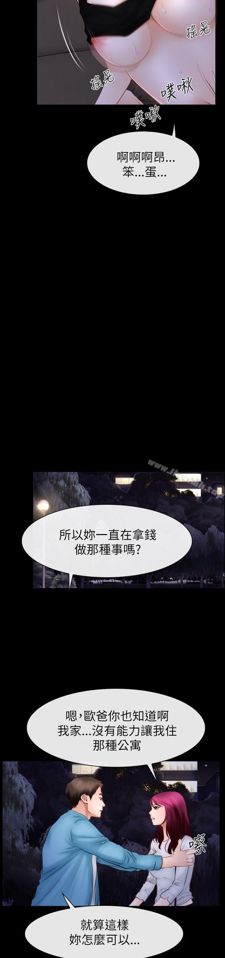 第60话-猜不透的心-TAIRA（第28张）