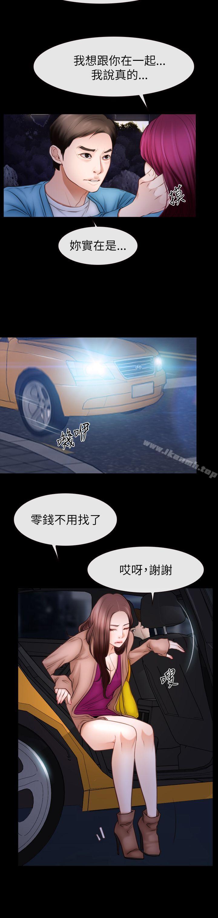 第60话-猜不透的心-TAIRA（第29张）