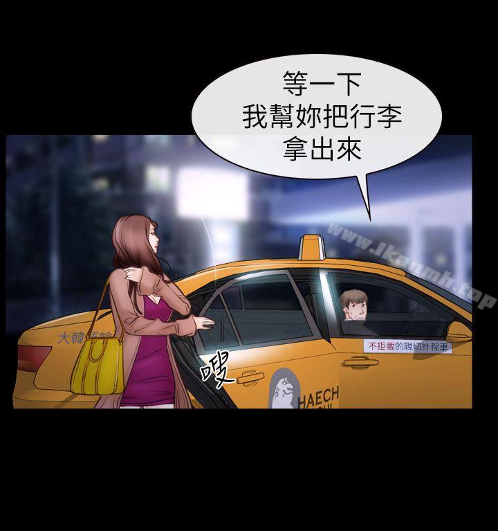 第60话-猜不透的心-TAIRA（第30张）