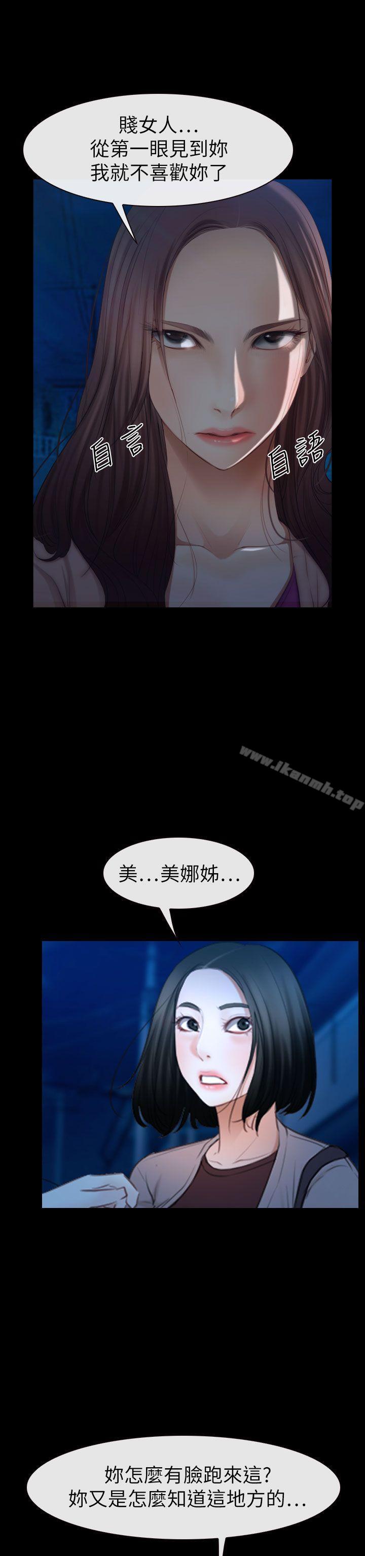 第61话-猜不透的心-TAIRA（第10张）