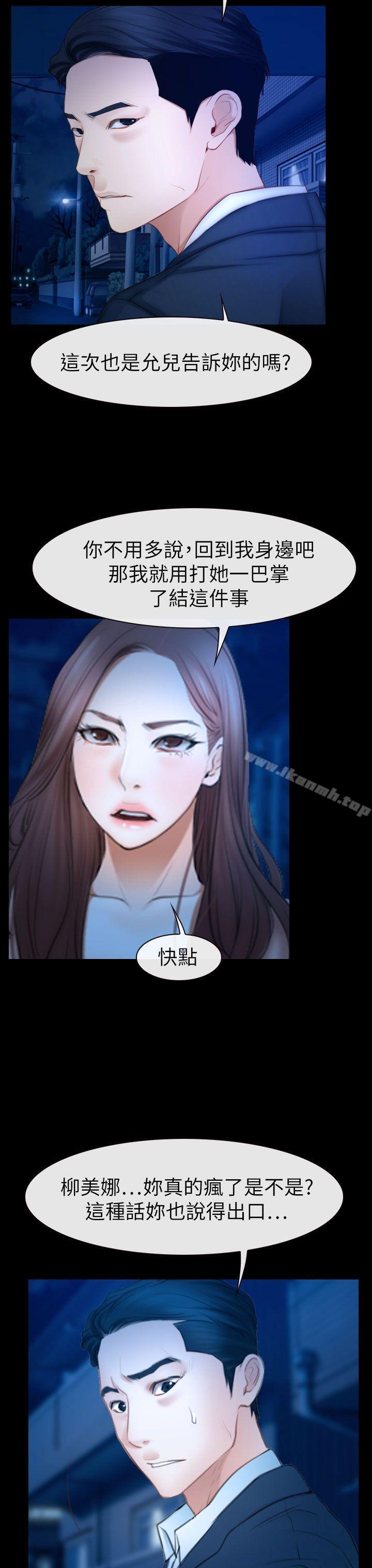第61话-猜不透的心-TAIRA（第11张）