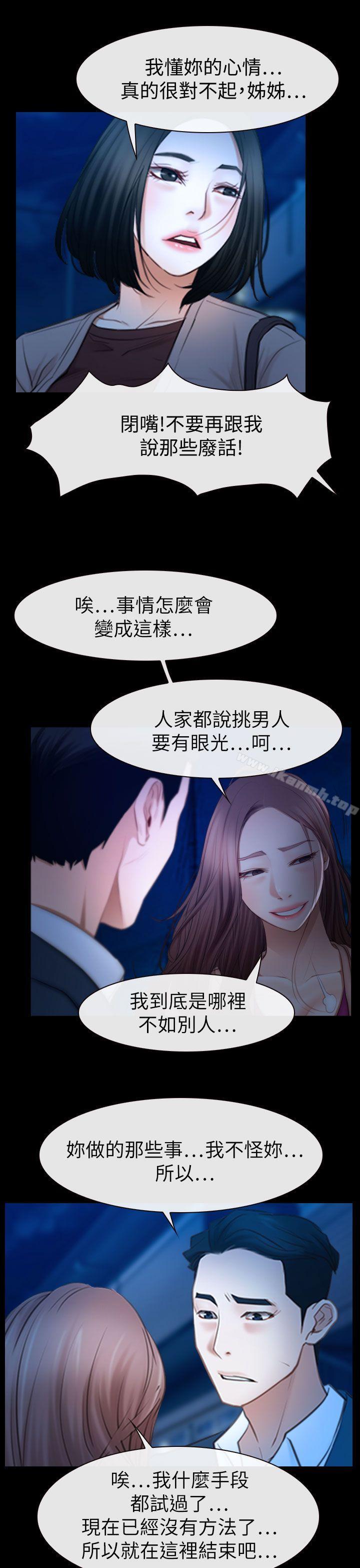 第61话-猜不透的心-TAIRA（第13张）