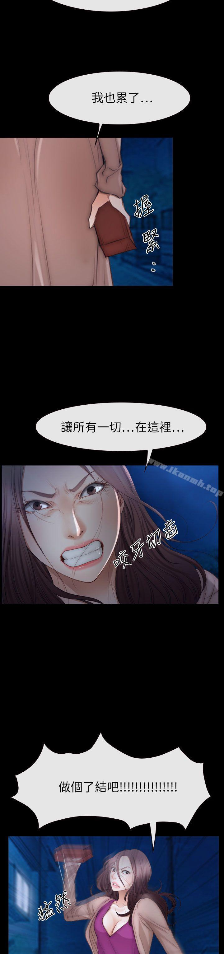 第61话-猜不透的心-TAIRA（第14张）