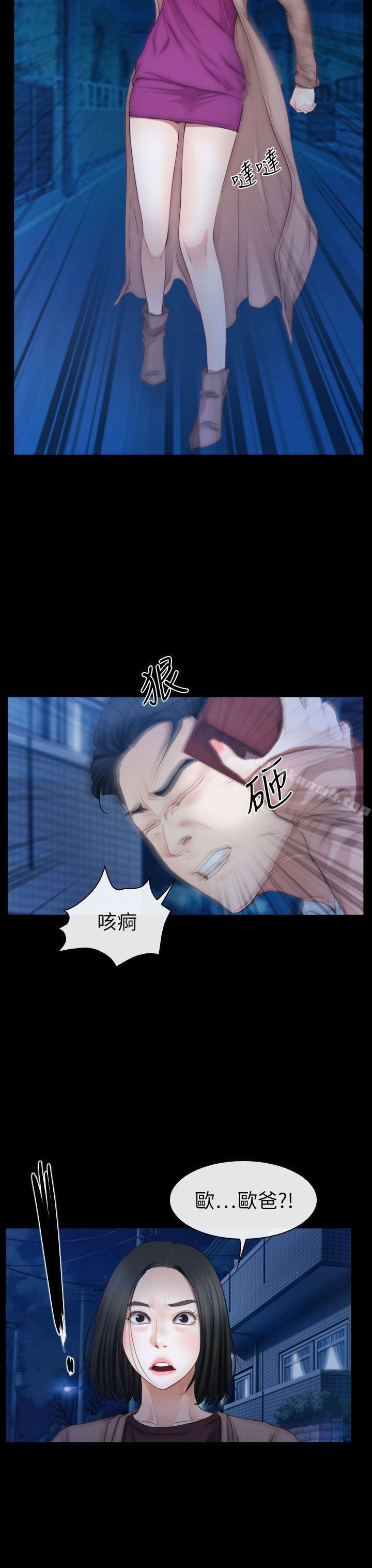 第61话-猜不透的心-TAIRA（第15张）