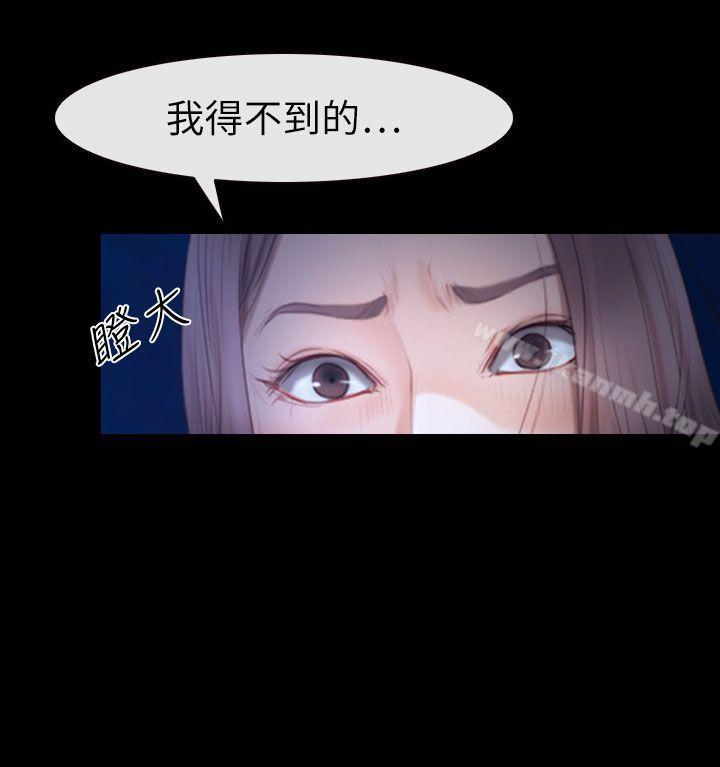 第61话-猜不透的心-TAIRA（第16张）