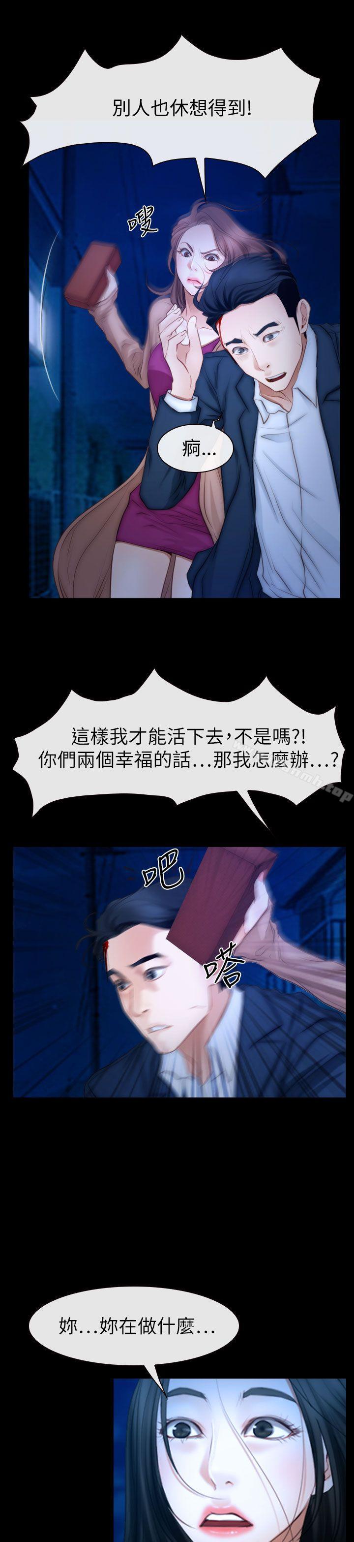 第61话-猜不透的心-TAIRA（第17张）