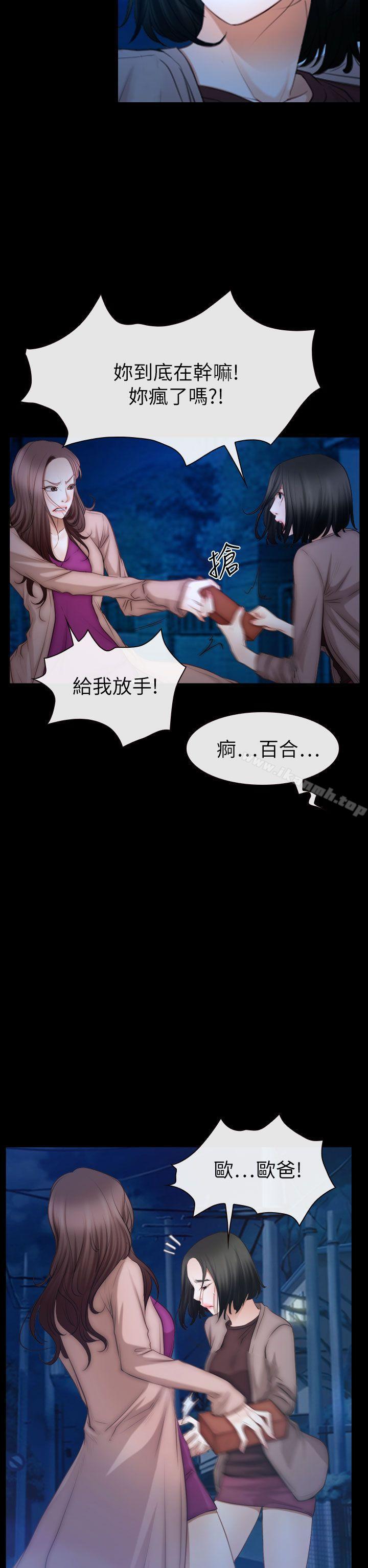 第61话-猜不透的心-TAIRA（第18张）