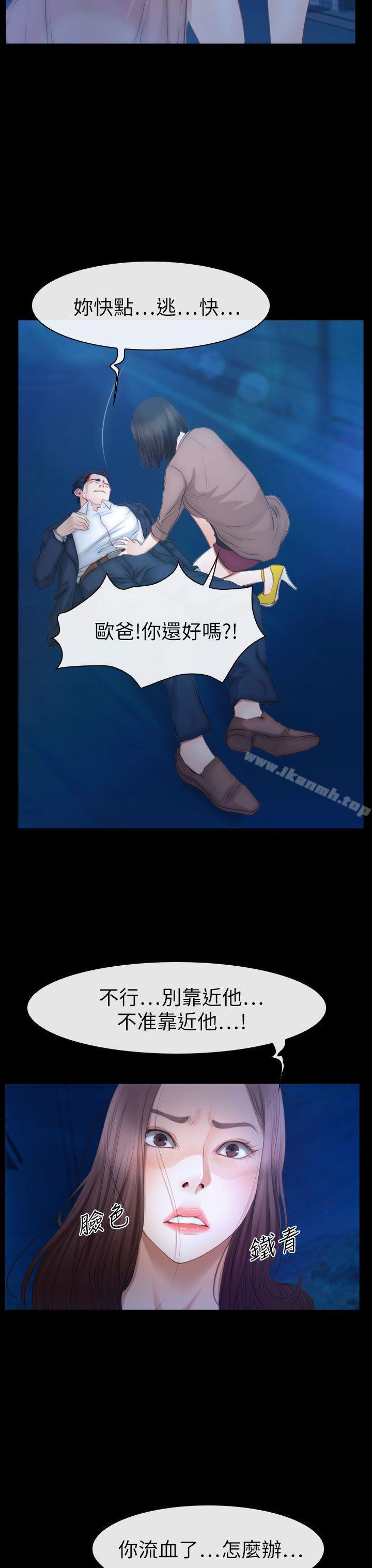 第61话-猜不透的心-TAIRA（第19张）