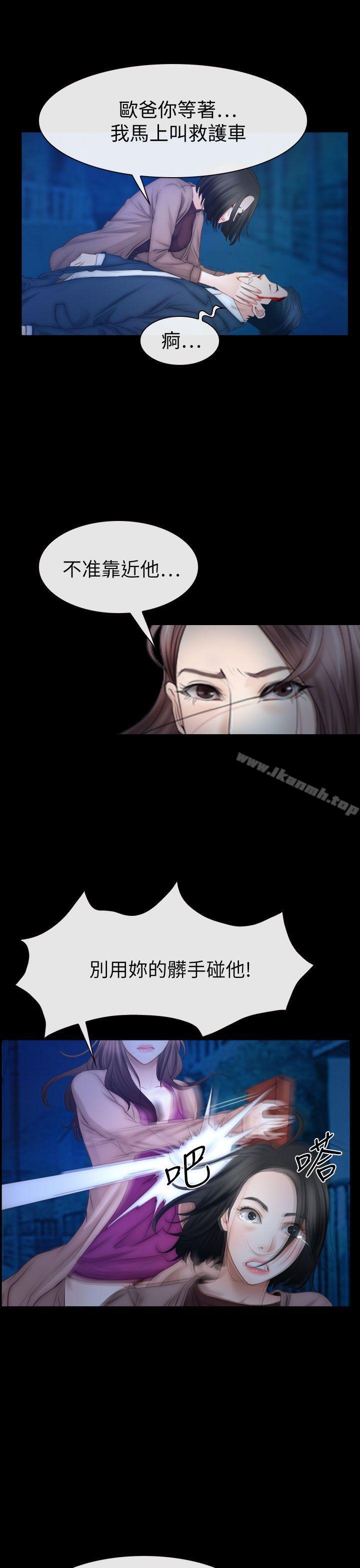 第61话-猜不透的心-TAIRA（第21张）