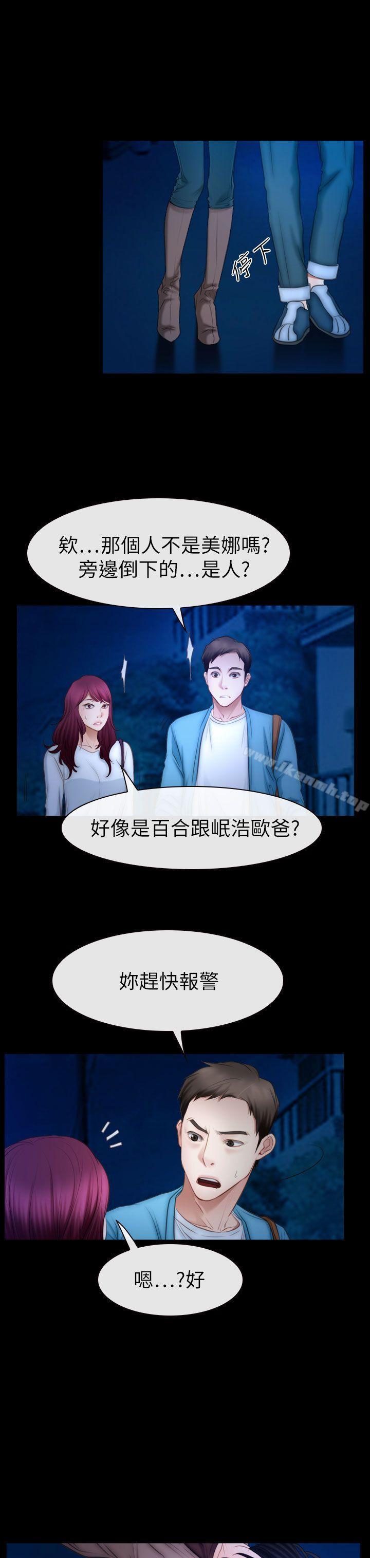 第61话-猜不透的心-TAIRA（第23张）