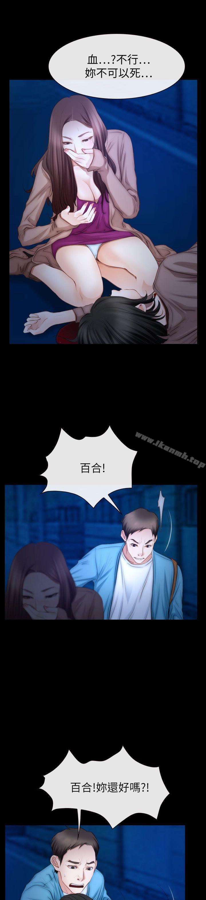 第61话-猜不透的心-TAIRA（第25张）