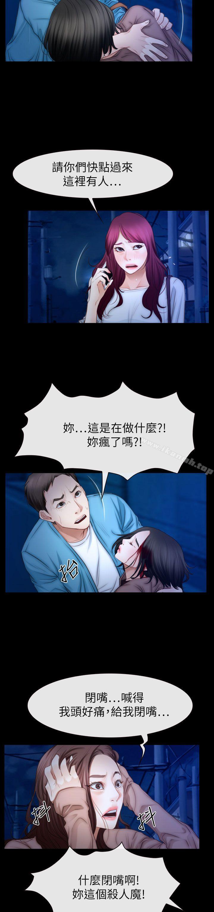 第61话-猜不透的心-TAIRA（第26张）