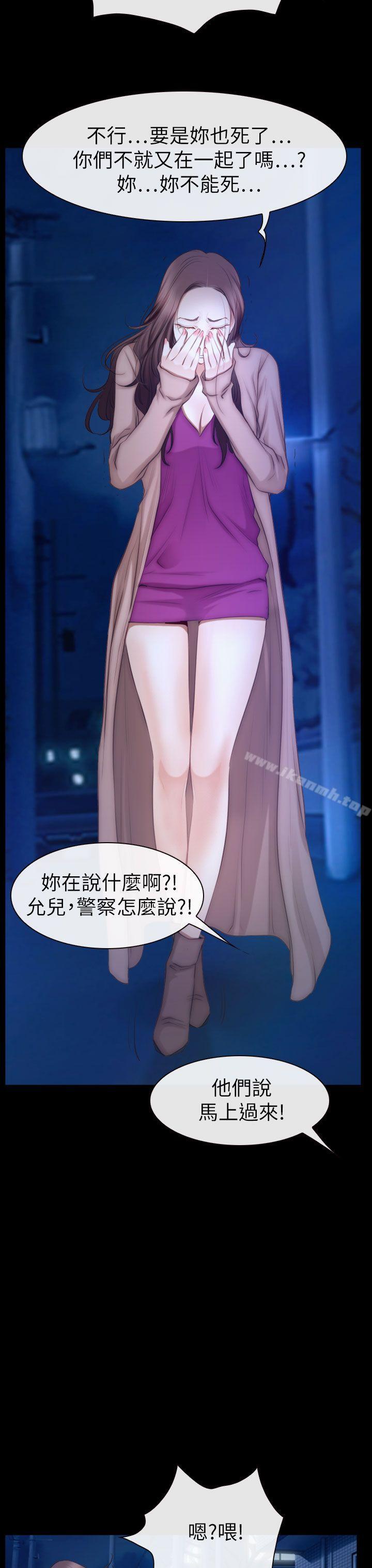 第61话-猜不透的心-TAIRA（第27张）