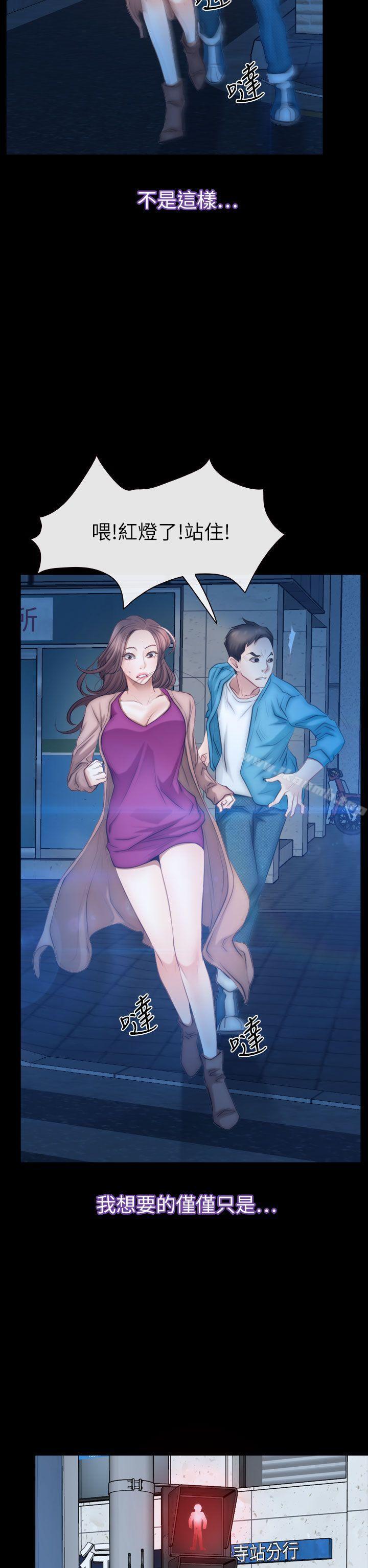 第61话-猜不透的心-TAIRA（第30张）