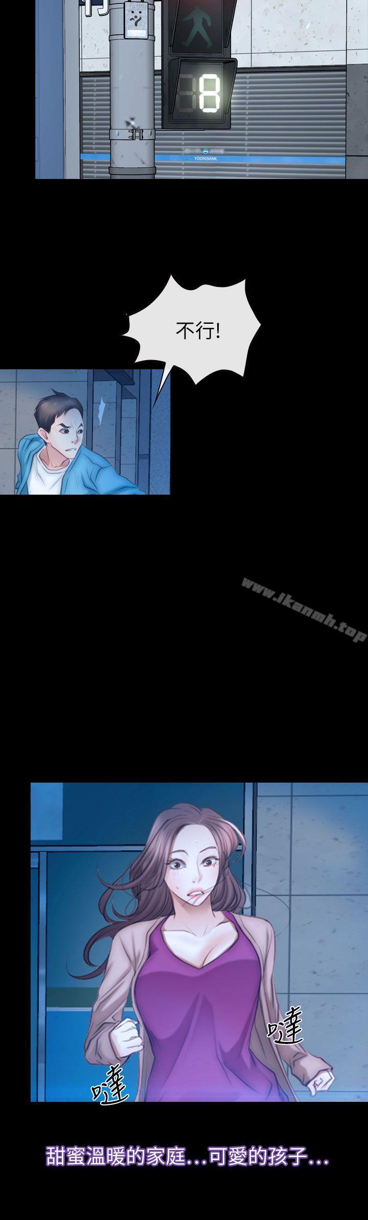 第61话-猜不透的心-TAIRA（第31张）