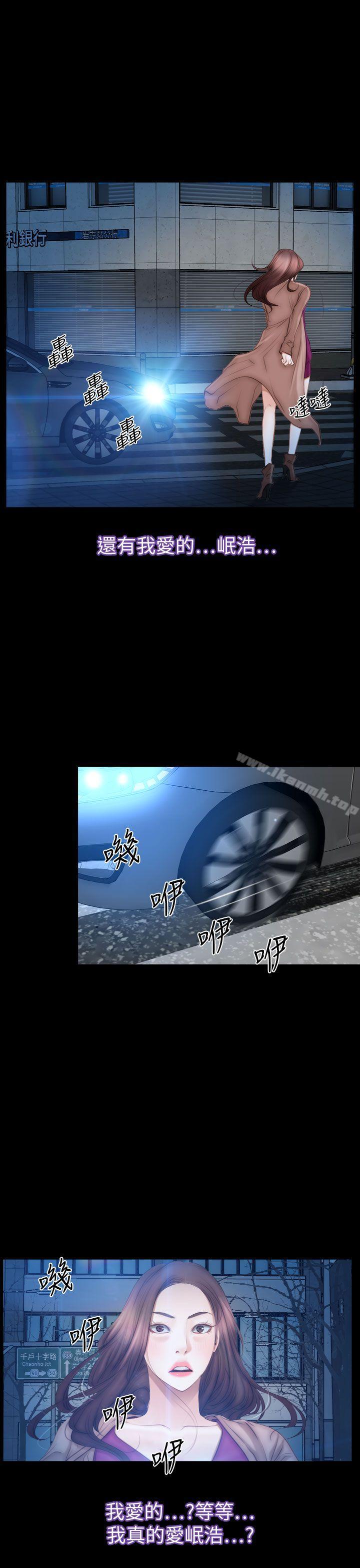 第61话-猜不透的心-TAIRA（第32张）